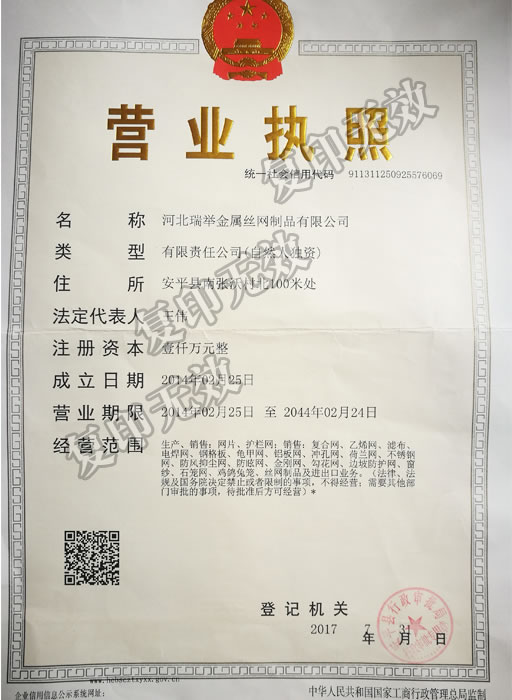 1531300014938609.jpg 營(yíng)業(yè)執(zhí)照.jpg